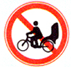 禁止人力客運(yùn)三輪車通行