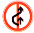 禁止超車