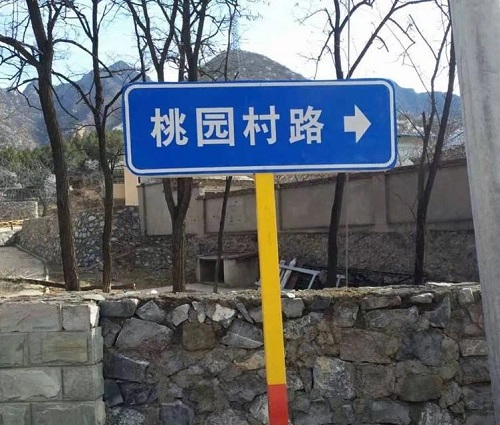 玻璃鋼標志