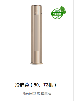 冷靜尊( 50、72機)